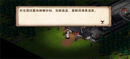 《烟雨江湖》七夕观星任务怎么做
