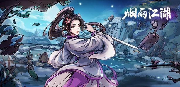 《烟雨江湖》七夕观星任务怎么做