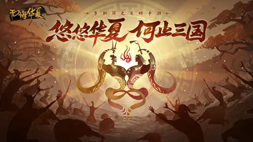 《无悔华夏》8月4日渔樵问答答案是什么