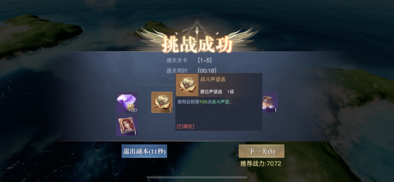 《黎明之海》角色爵位和勋章玩法介绍