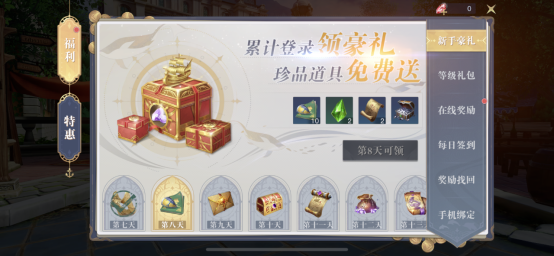 《黎明之海》角色爵位和勋章玩法介绍