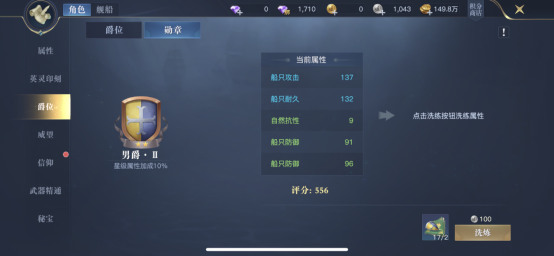 《黎明之海》角色爵位和勋章玩法介绍