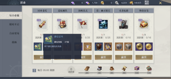 《黎明之海》角色爵位和勋章玩法介绍