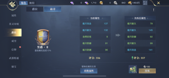 《黎明之海》角色爵位和勋章玩法介绍
