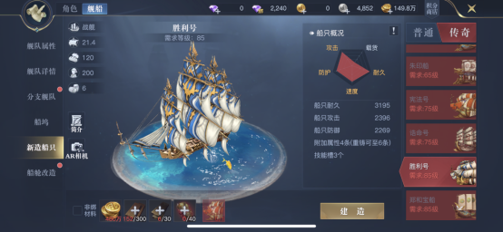 《黎明之海》如何快速获取金币