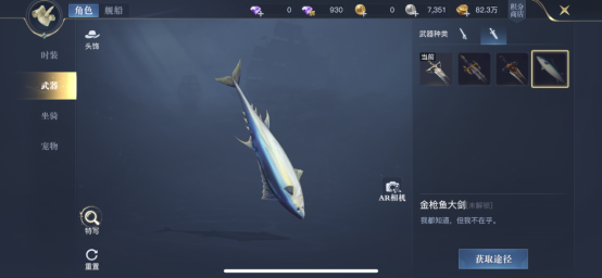 《黎明之海》如何快速获取金币