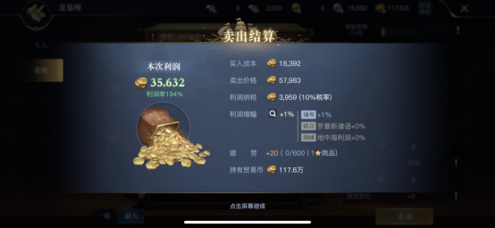 《黎明之海》如何快速获取金币