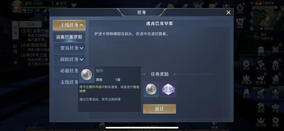 《黎明之海》如何快速获取金币
