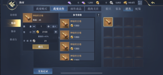 《黎明之海》如何快速获取金币