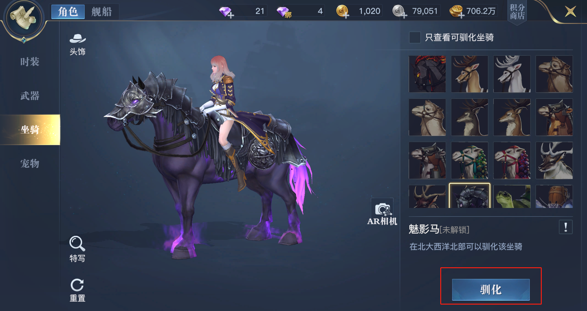 《黎明之海》稀有坐骑获取方法