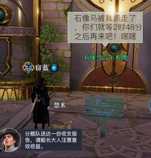 《黎明之海》稀有坐骑获取方法