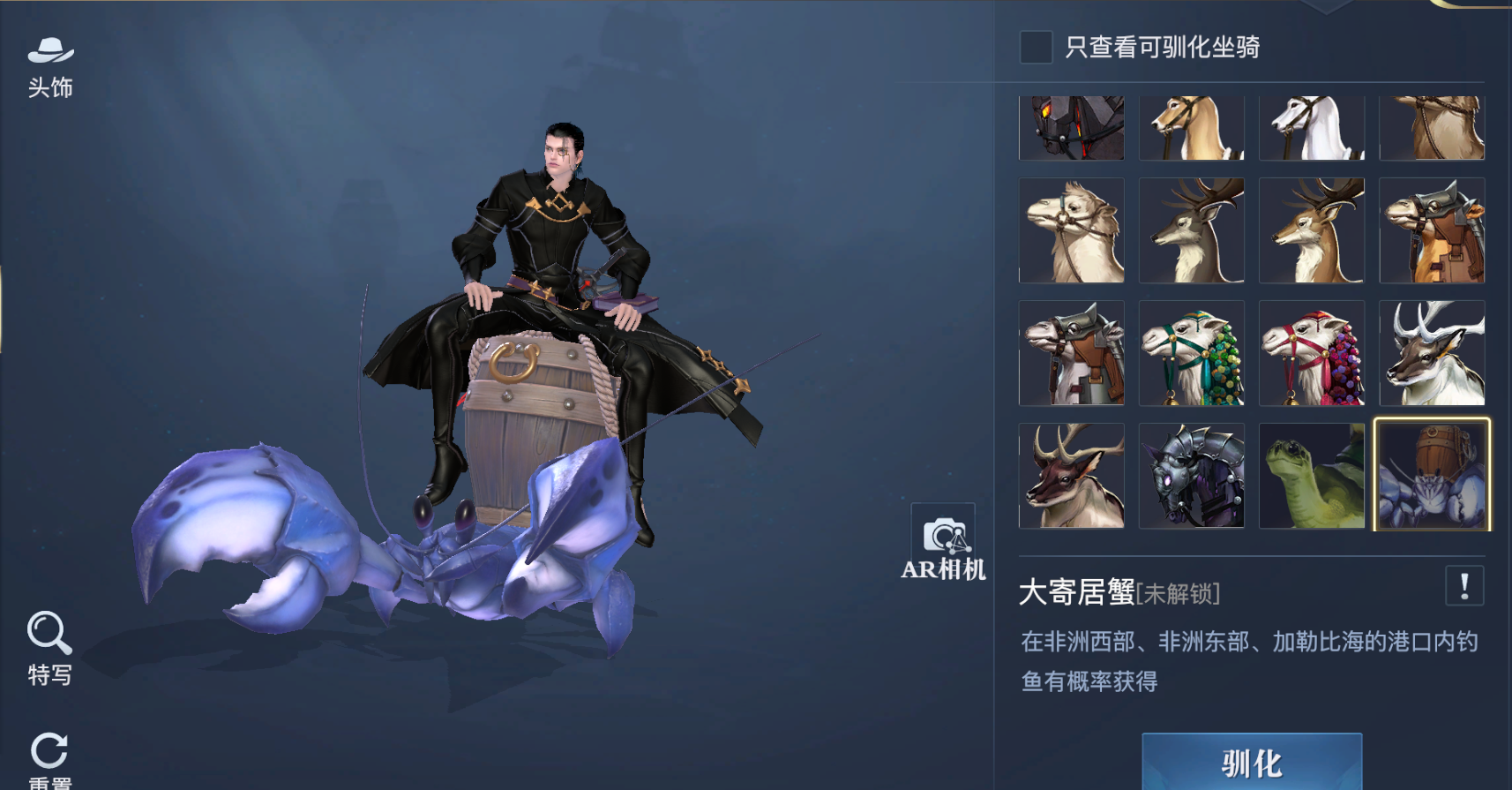 《黎明之海》稀有坐骑获取方法