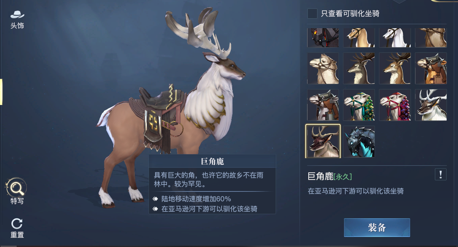 《黎明之海》稀有坐骑获取方法
