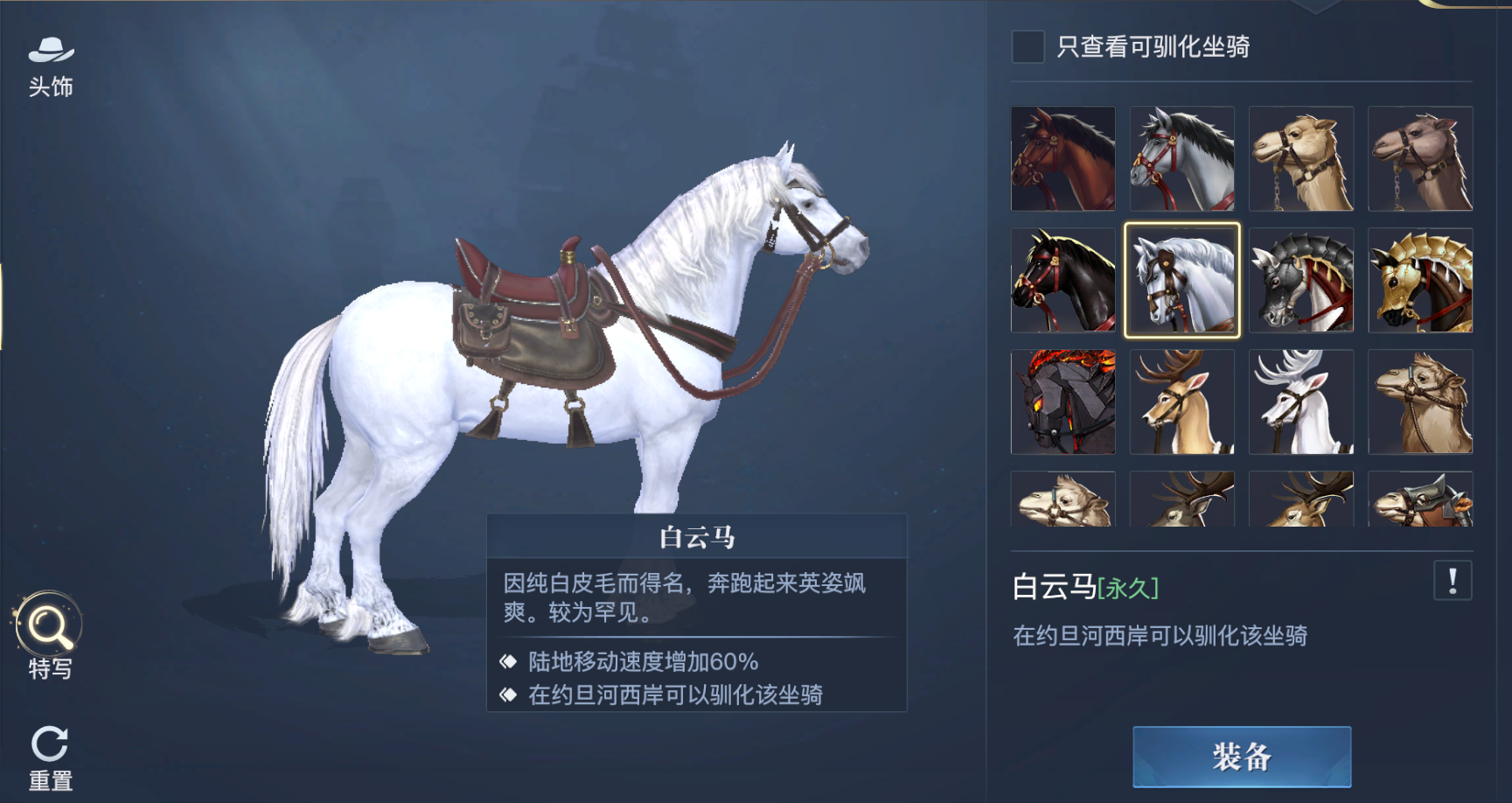 《黎明之海》稀有坐骑获取方法