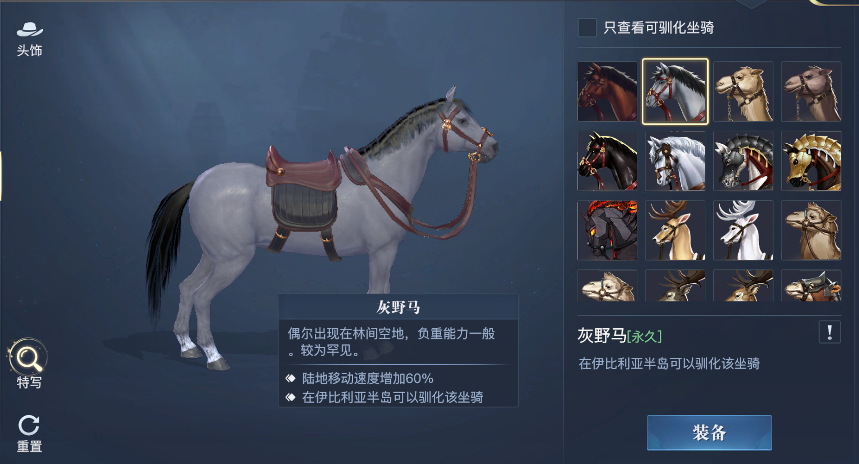 《黎明之海》稀有坐骑获取方法