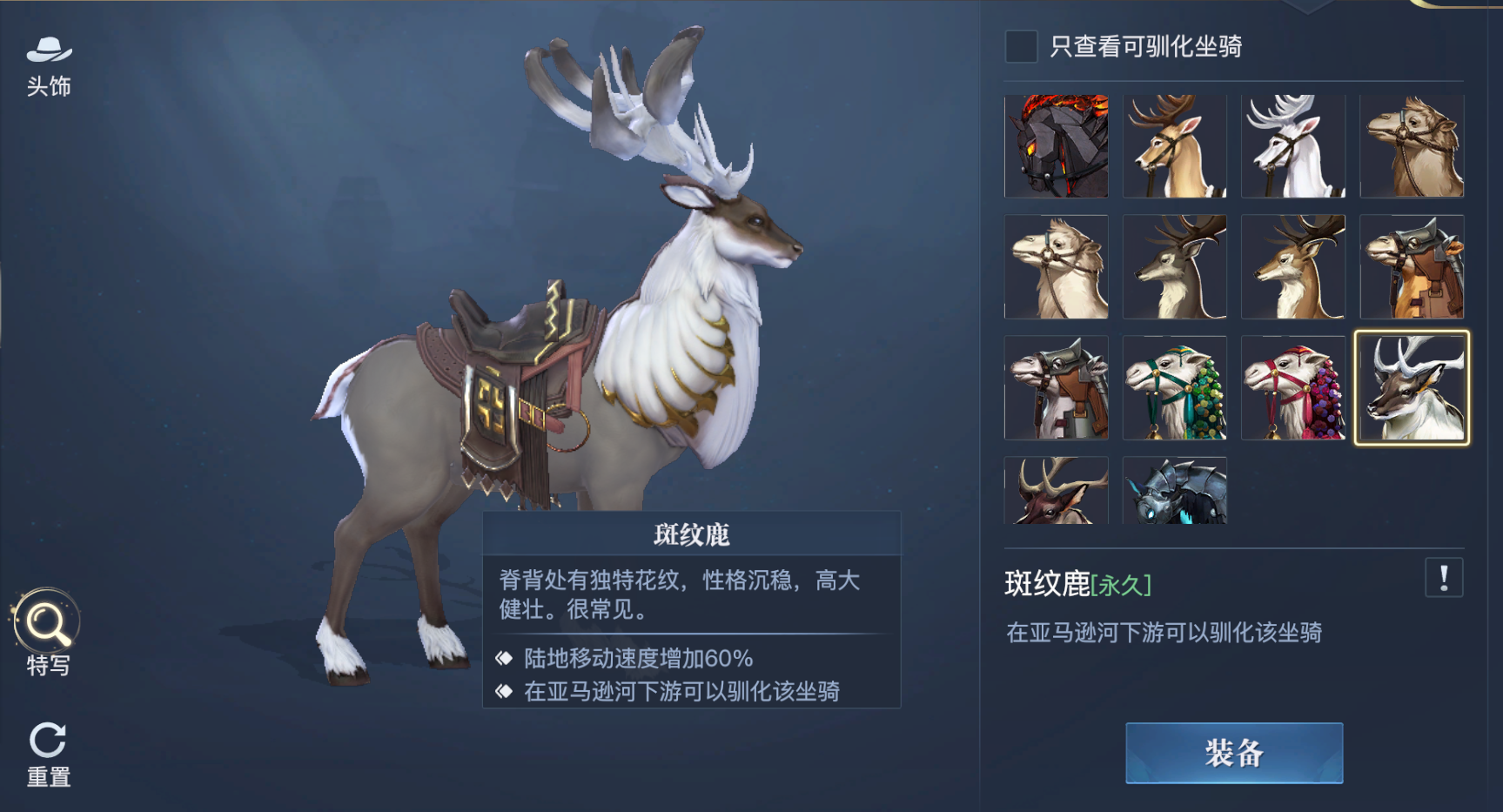 《黎明之海》稀有坐骑获取方法