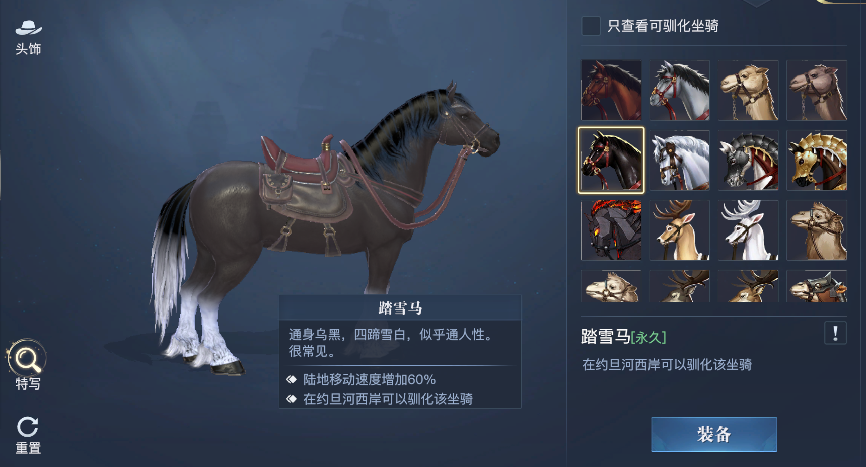 《黎明之海》稀有坐骑获取方法