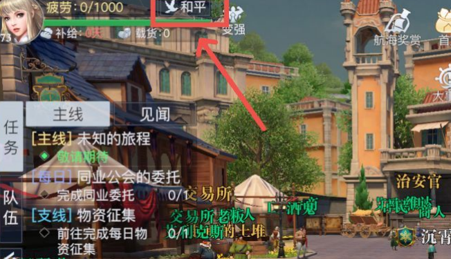 《黎明之海》黑旗玩法介绍