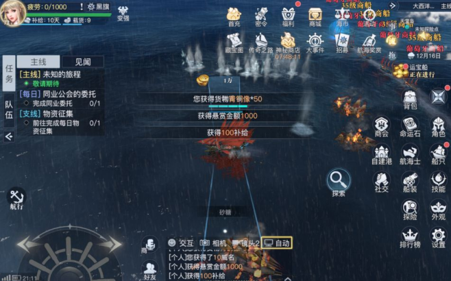 《黎明之海》黑旗玩法介绍