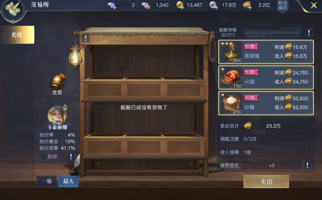 《黎明之海》黑旗玩法介绍