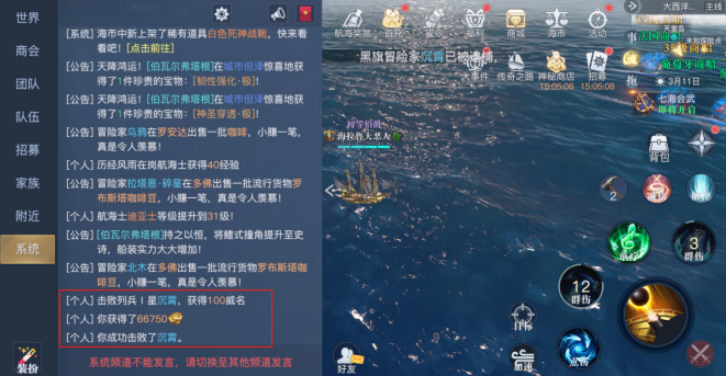 《黎明之海》黑旗玩法介绍