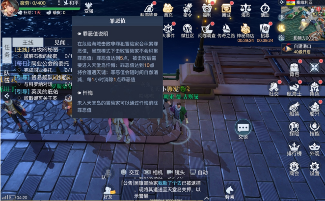 《黎明之海》黑旗玩法介绍