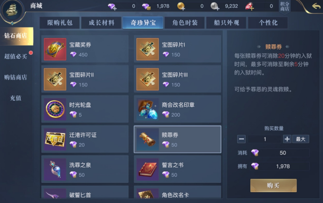 《黎明之海》黑旗玩法介绍
