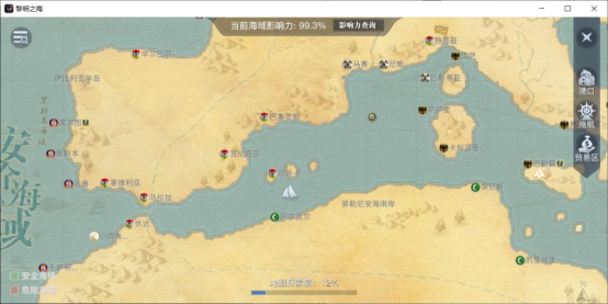 《黎明之海》贸易航行怎么玩