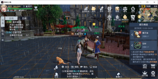 《黎明之海》贸易航行怎么玩