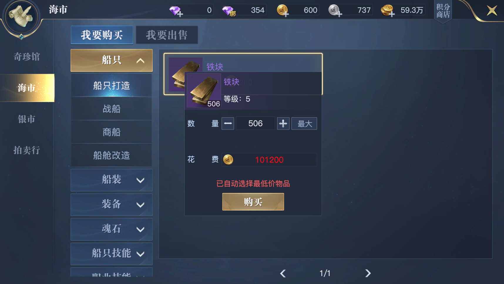 《黎明之海》提升船只战力玩法