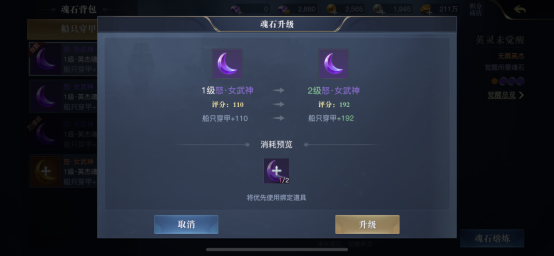 《黎明之海》魂石镶嵌怎么玩