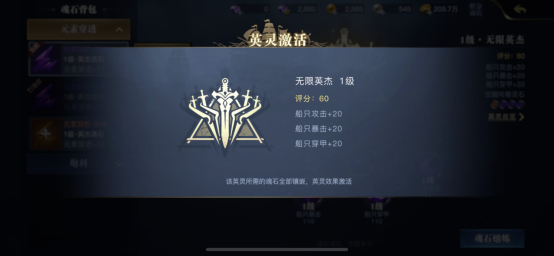 《黎明之海》魂石镶嵌怎么玩