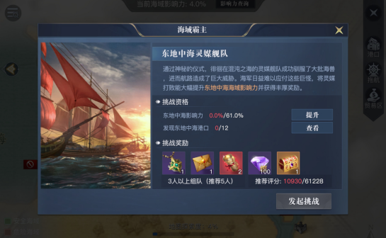 《黎明之海》海域霸主介绍