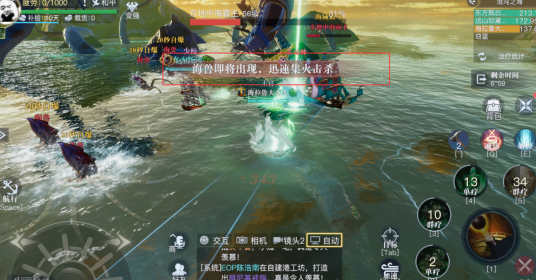 《黎明之海》海域霸主介绍