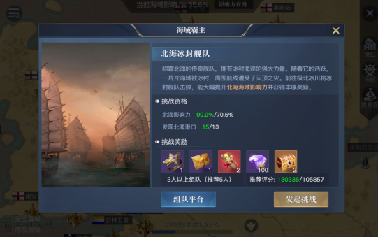 《黎明之海》海域霸主介绍