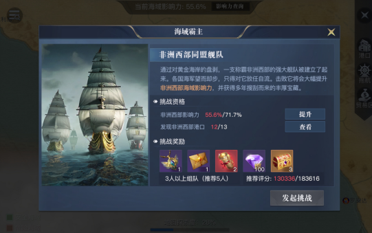 《黎明之海》海域霸主介绍