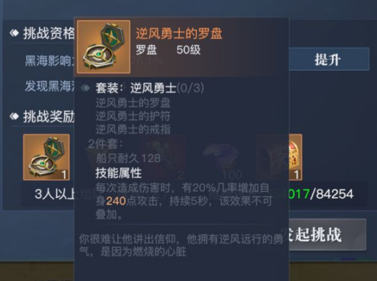 《黎明之海》海域霸主介绍