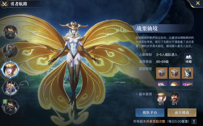 《黎明之海》勇者航路怎么玩