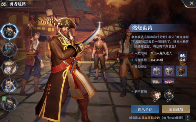《黎明之海》勇者航路怎么玩