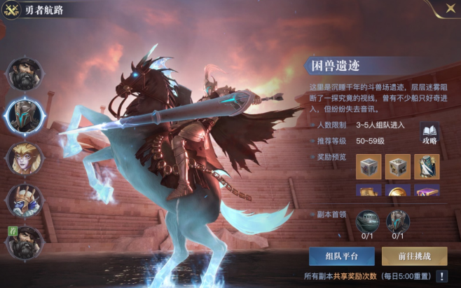 《黎明之海》勇者航路怎么玩