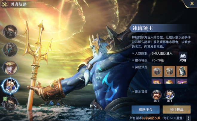 《黎明之海》勇者航路怎么玩