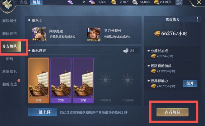 《黎明之海》快速获取贸易币的方法