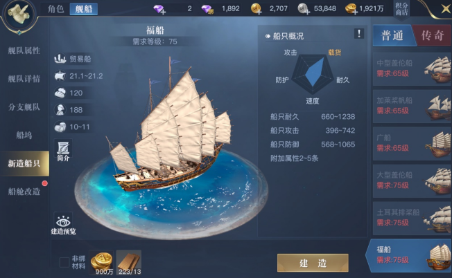 《黎明之海》快速获取贸易币的方法