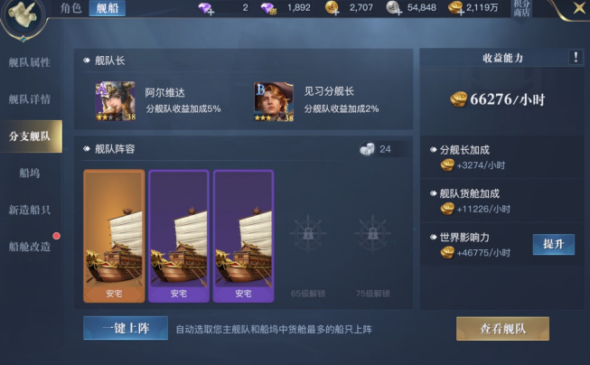 《黎明之海》快速获取贸易币的方法