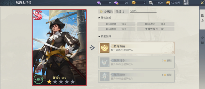 《黎明之海》快速获取贸易币的方法