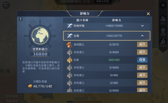 《黎明之海》快速获取贸易币的方法