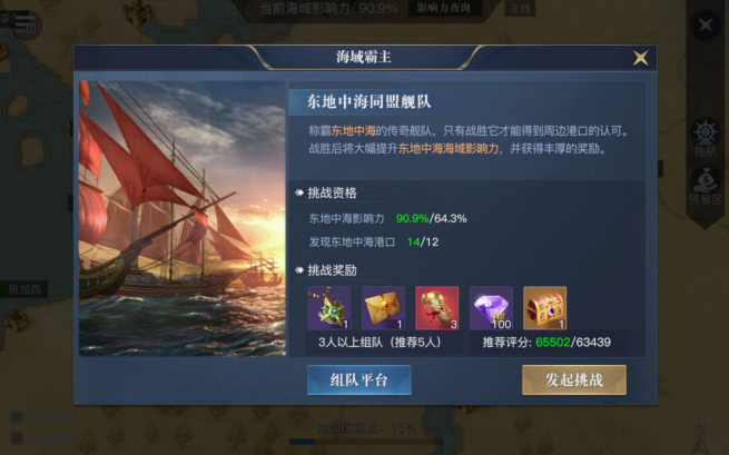 《黎明之海》快速获取贸易币的方法