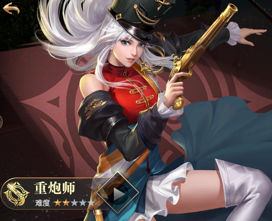 《黎明之海》重炮师角色介绍