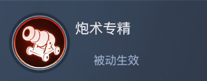 《黎明之海》重炮师角色介绍