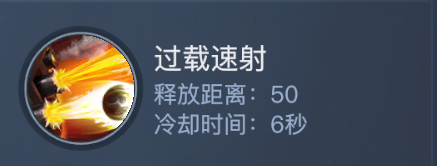 《黎明之海》重炮师角色介绍